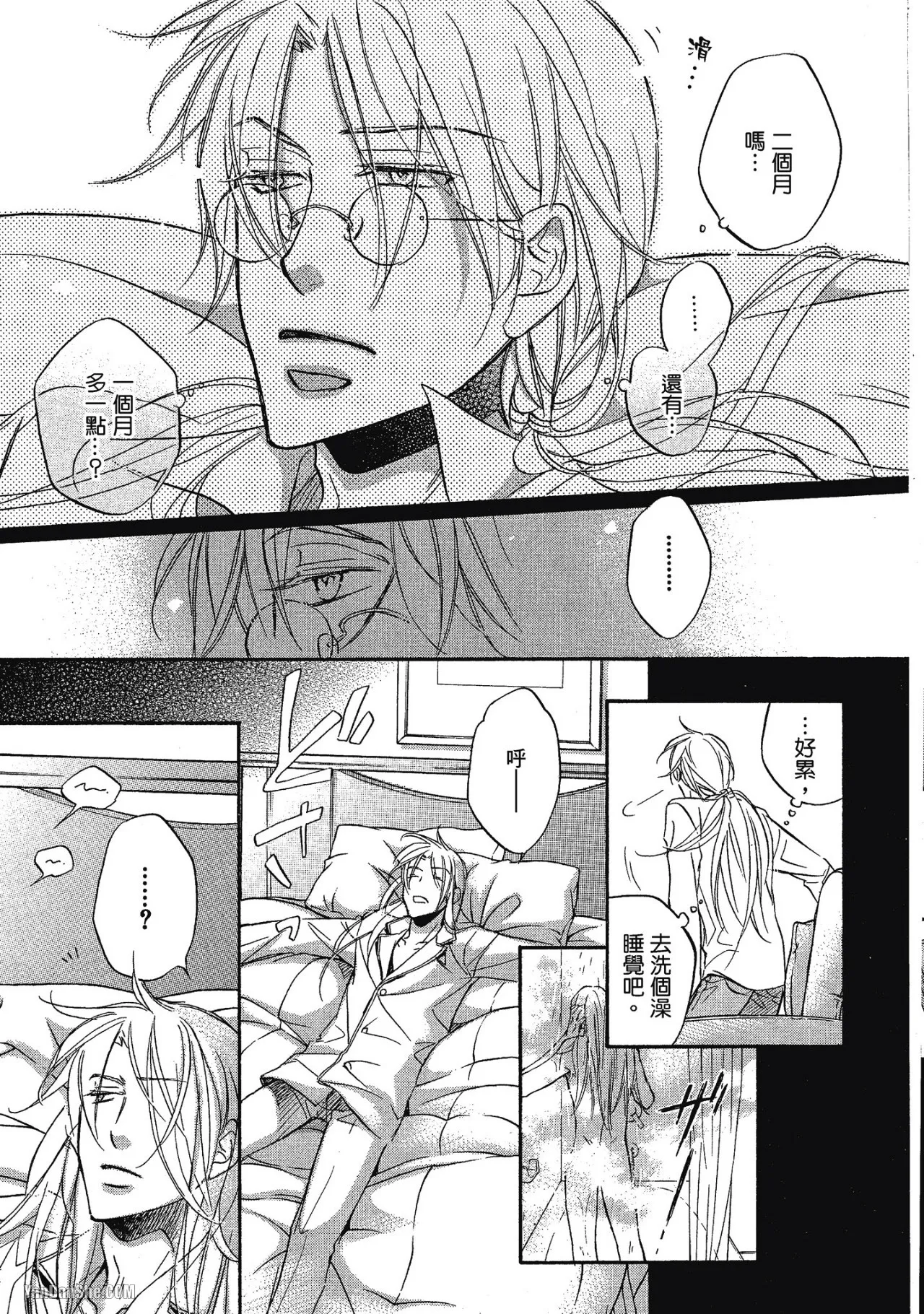 Takanaga Hinako LITTLE BUTTERFLY恋爱暴君 VOL.05 Chinese - Image 51