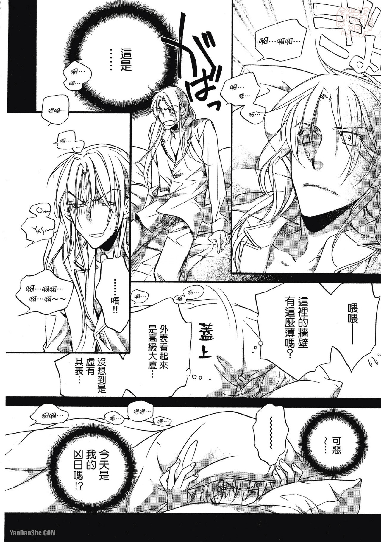 Takanaga Hinako LITTLE BUTTERFLY恋爱暴君 VOL.05 Chinese - Image 52