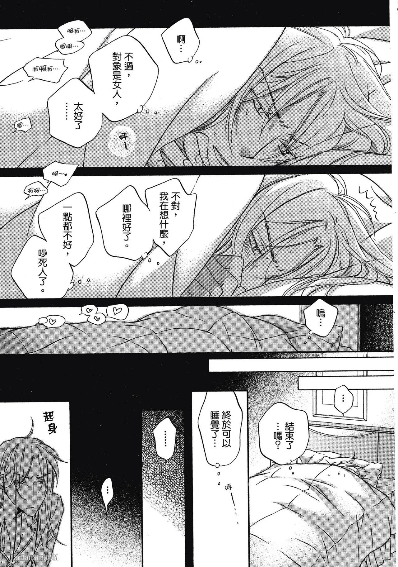 Takanaga Hinako LITTLE BUTTERFLY恋爱暴君 VOL.05 Chinese - Image 53