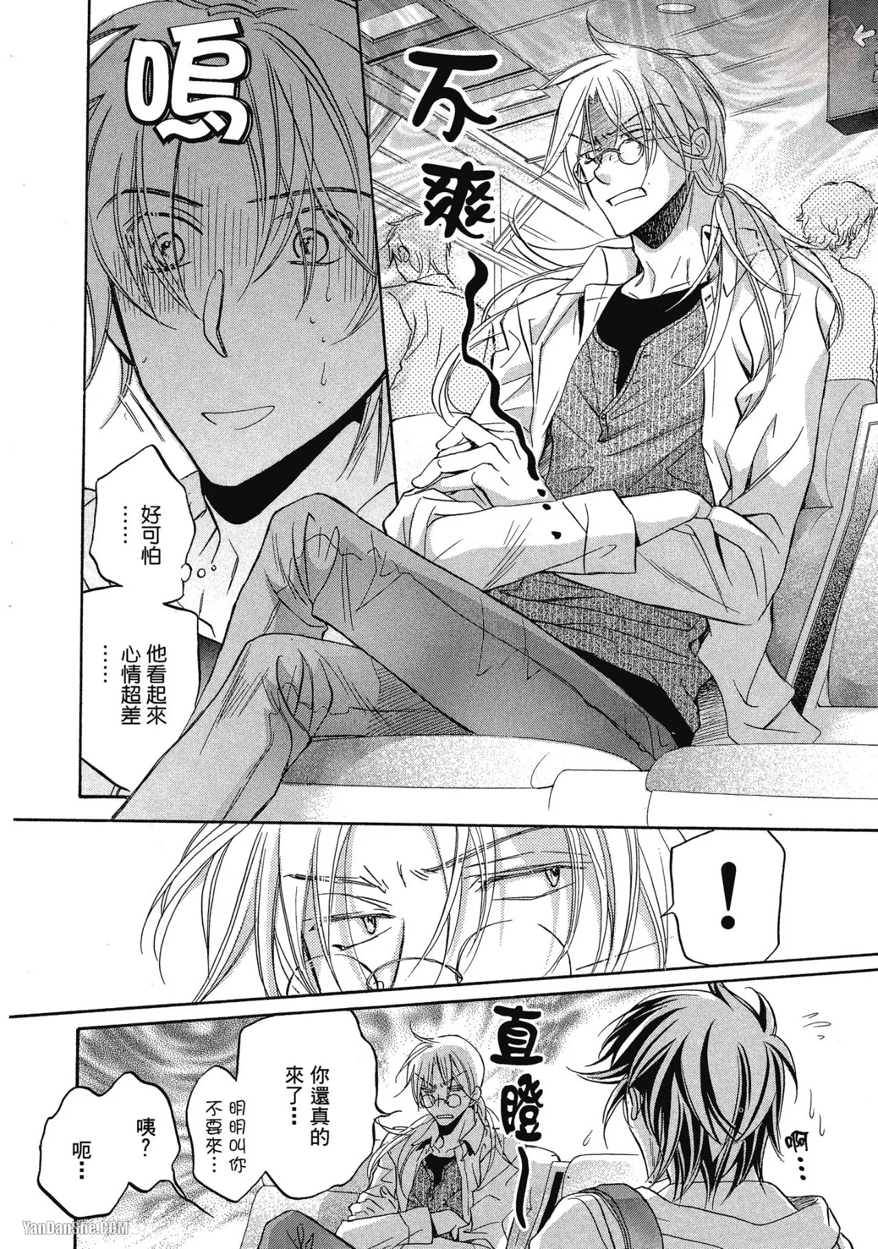 Takanaga Hinako LITTLE BUTTERFLY恋爱暴君 VOL.05 Chinese - Image 70