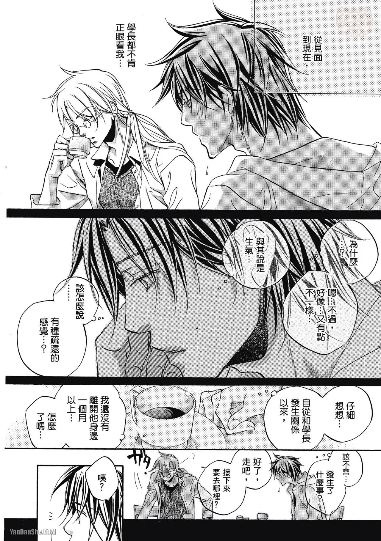 Takanaga Hinako LITTLE BUTTERFLY恋爱暴君 VOL.05 Chinese - Image 74