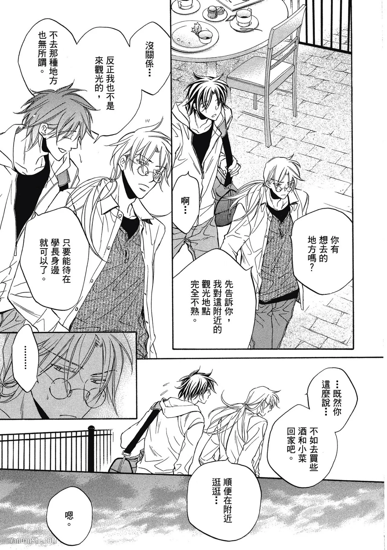 Takanaga Hinako LITTLE BUTTERFLY恋爱暴君 VOL.05 Chinese - Image 75