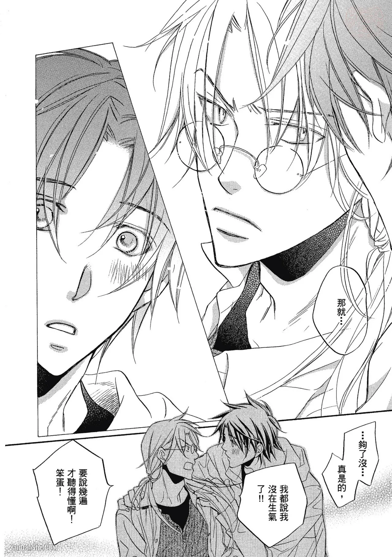 Takanaga Hinako LITTLE BUTTERFLY恋爱暴君 VOL.05 Chinese - Image 86