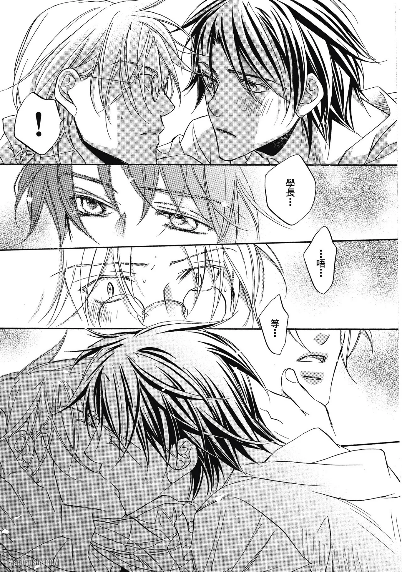 Takanaga Hinako LITTLE BUTTERFLY恋爱暴君 VOL.05 Chinese - Image 87