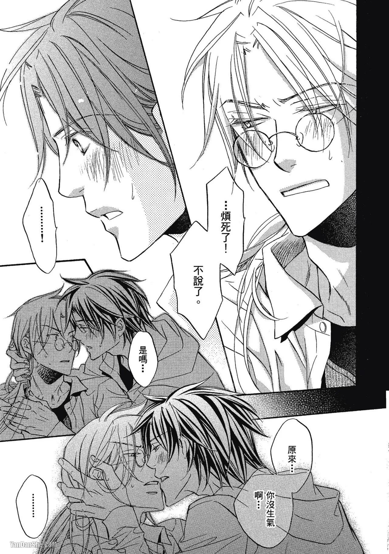 Takanaga Hinako LITTLE BUTTERFLY恋爱暴君 VOL.05 Chinese - Image 89