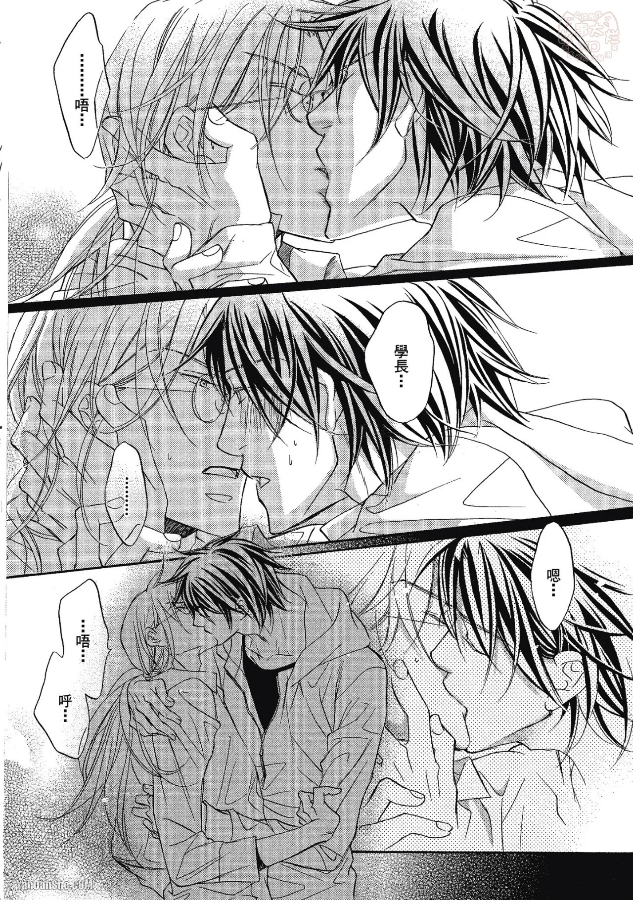 Takanaga Hinako LITTLE BUTTERFLY恋爱暴君 VOL.05 Chinese - Image 90