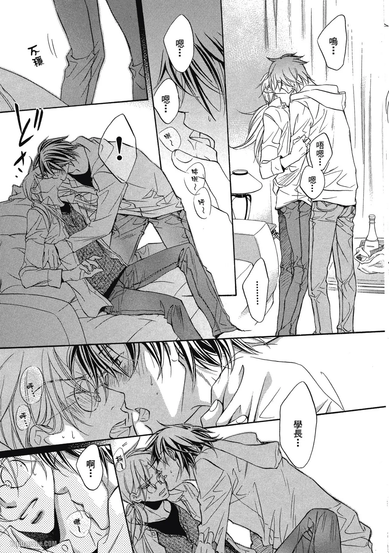 Takanaga Hinako LITTLE BUTTERFLY恋爱暴君 VOL.05 Chinese - Image 91