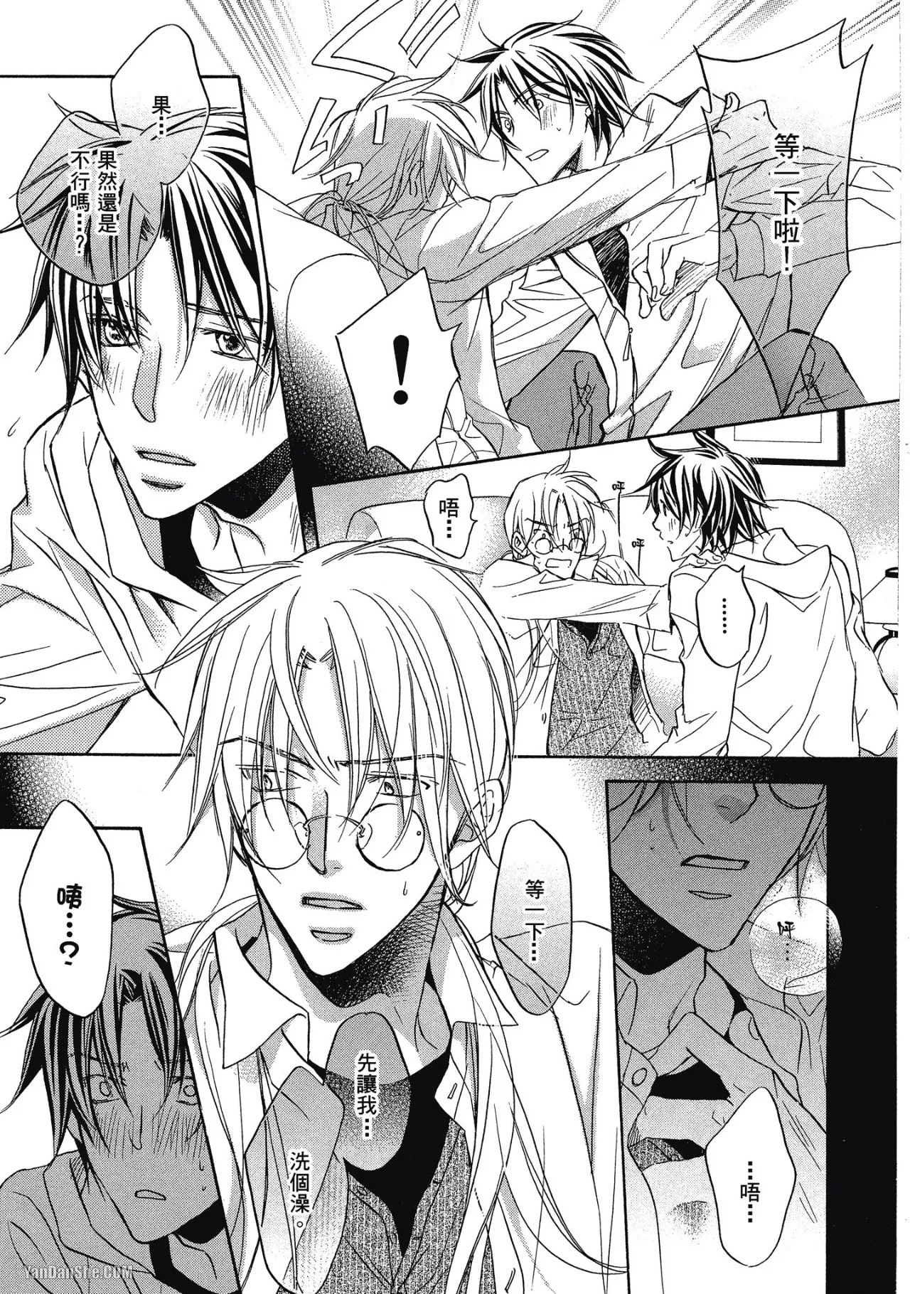 Takanaga Hinako LITTLE BUTTERFLY恋爱暴君 VOL.05 Chinese - Image 93