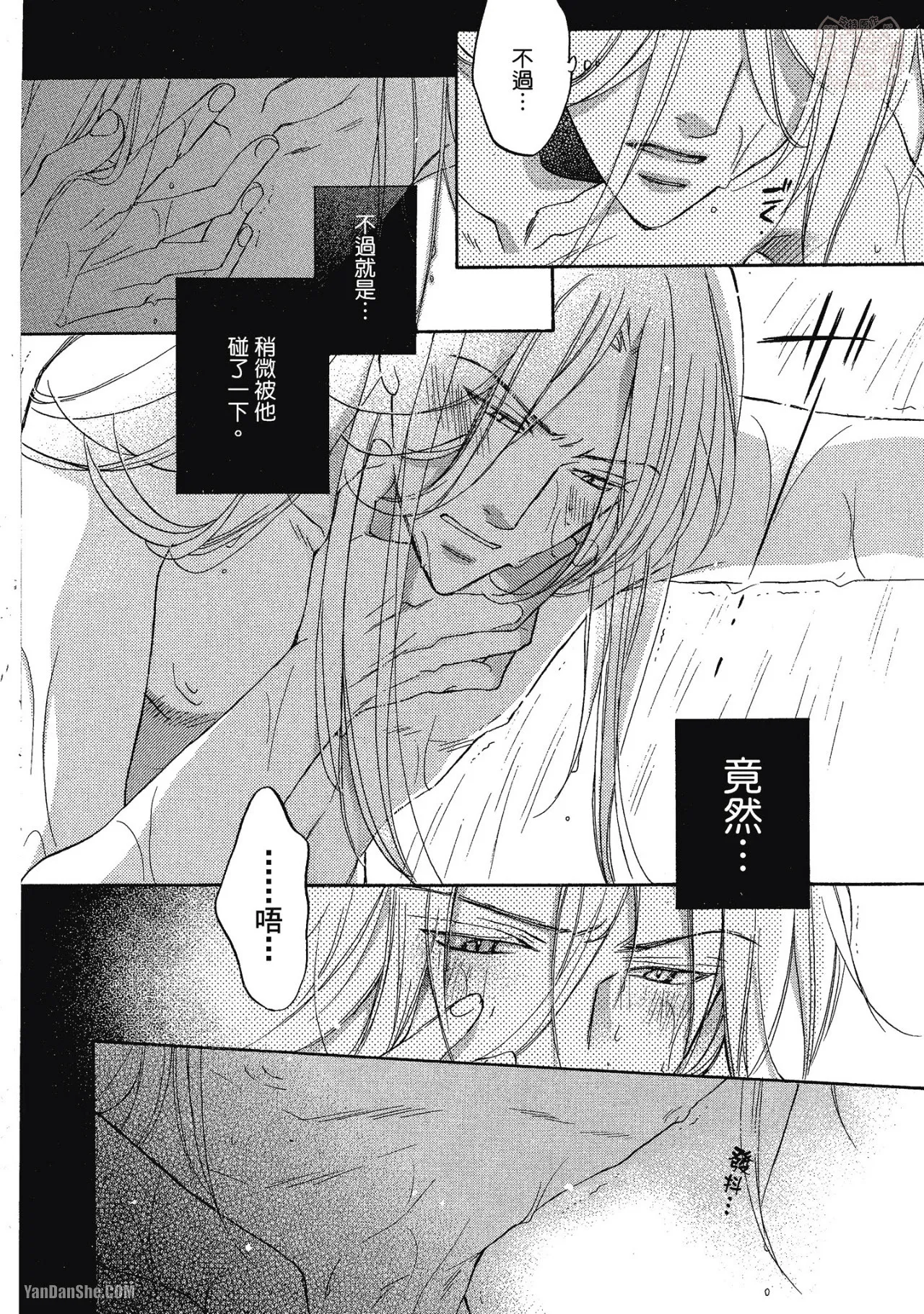 Takanaga Hinako LITTLE BUTTERFLY恋爱暴君 VOL.05 Chinese - Image 96