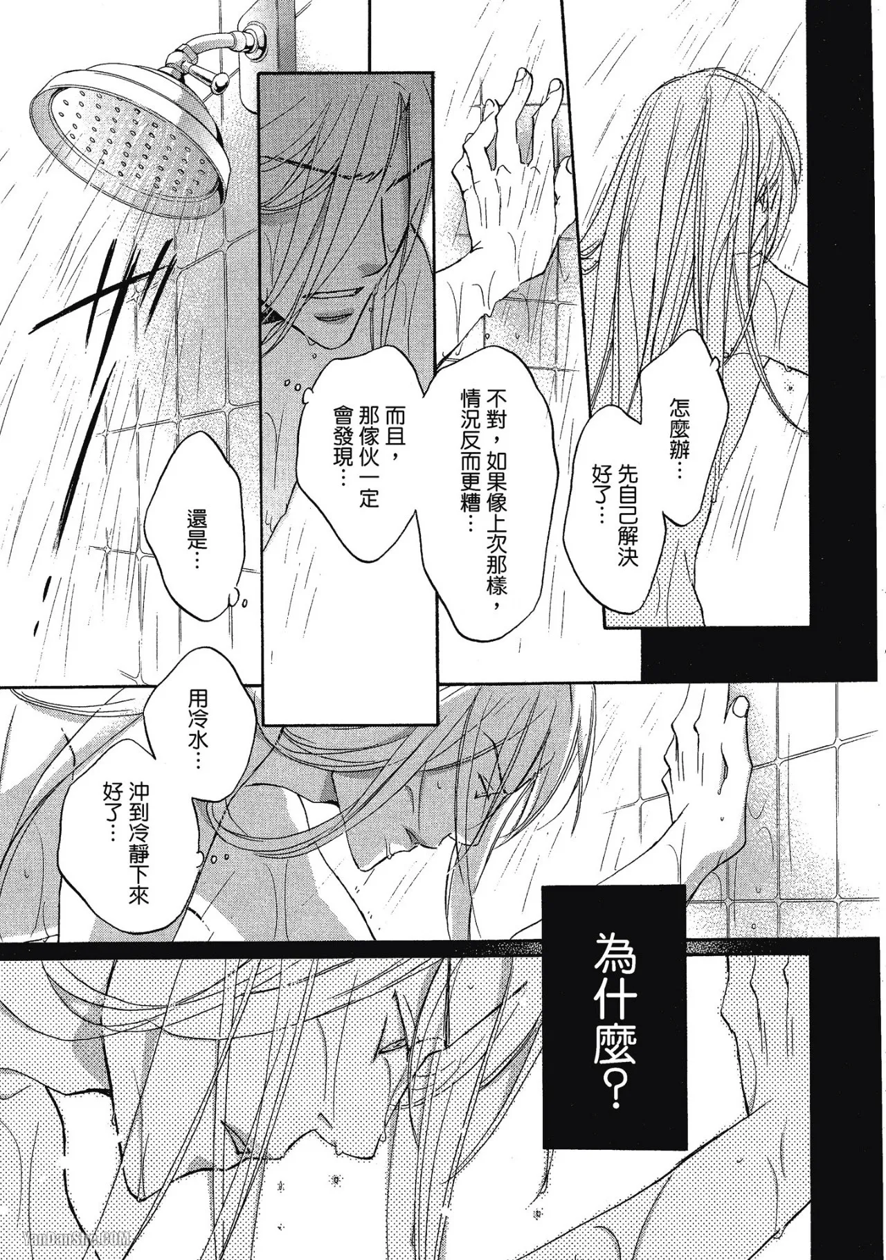 Takanaga Hinako LITTLE BUTTERFLY恋爱暴君 VOL.05 Chinese - Image 97