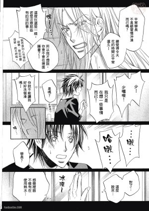 Takanaga Hinako LITTLE BUTTERFLY恋爱暴君 VOL.05 Chinese - Page 102