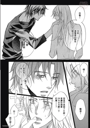 Takanaga Hinako LITTLE BUTTERFLY恋爱暴君 VOL.05 Chinese - Page 106