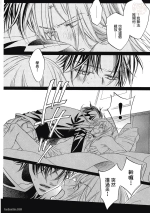 Takanaga Hinako LITTLE BUTTERFLY恋爱暴君 VOL.05 Chinese - Page 110