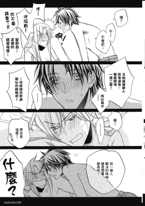 Takanaga Hinako LITTLE BUTTERFLY恋爱暴君 VOL.05 Chinese - Page 117