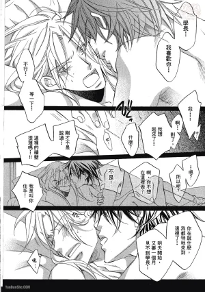 Takanaga Hinako LITTLE BUTTERFLY恋爱暴君 VOL.05 Chinese - Page 120