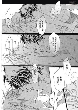 Takanaga Hinako LITTLE BUTTERFLY恋爱暴君 VOL.05 Chinese - Page 126