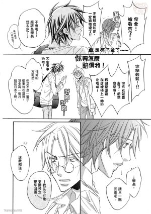 Takanaga Hinako LITTLE BUTTERFLY恋爱暴君 VOL.05 Chinese - Page 128