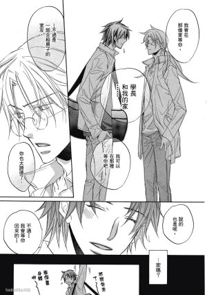 Takanaga Hinako LITTLE BUTTERFLY恋爱暴君 VOL.05 Chinese - Page 129