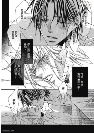 Takanaga Hinako LITTLE BUTTERFLY恋爱暴君 VOL.05 Chinese - Page 136