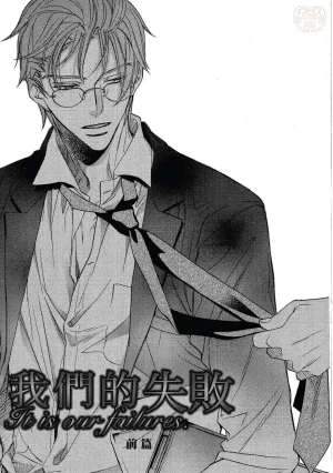 Takanaga Hinako LITTLE BUTTERFLY恋爱暴君 VOL.05 Chinese - Page 150