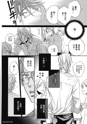 Takanaga Hinako LITTLE BUTTERFLY恋爱暴君 VOL.05 Chinese - Page 159