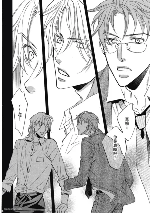 Takanaga Hinako LITTLE BUTTERFLY恋爱暴君 VOL.05 Chinese - Page 161