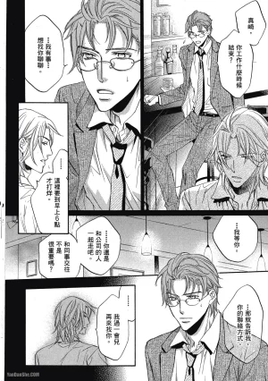 Takanaga Hinako LITTLE BUTTERFLY恋爱暴君 VOL.05 Chinese - Page 167