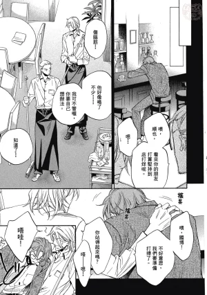 Takanaga Hinako LITTLE BUTTERFLY恋爱暴君 VOL.05 Chinese - Page 168