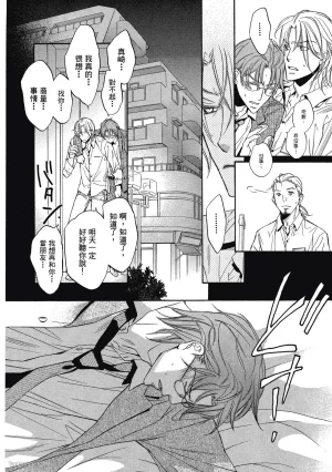 Takanaga Hinako LITTLE BUTTERFLY恋爱暴君 VOL.05 Chinese - Page 169