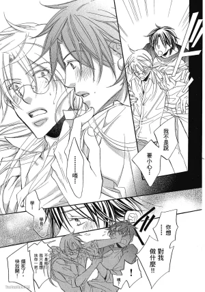 Takanaga Hinako LITTLE BUTTERFLY恋爱暴君 VOL.05 Chinese - Page 17