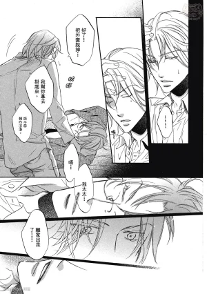 Takanaga Hinako LITTLE BUTTERFLY恋爱暴君 VOL.05 Chinese - Page 170