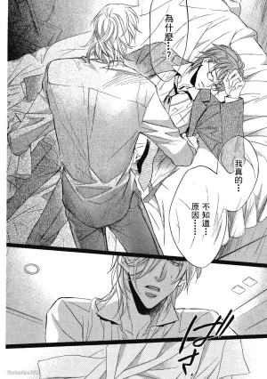 Takanaga Hinako LITTLE BUTTERFLY恋爱暴君 VOL.05 Chinese - Page 171