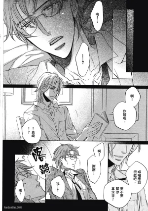 Takanaga Hinako LITTLE BUTTERFLY恋爱暴君 VOL.05 Chinese - Page 173