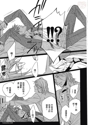 Takanaga Hinako LITTLE BUTTERFLY恋爱暴君 VOL.05 Chinese - Page 174