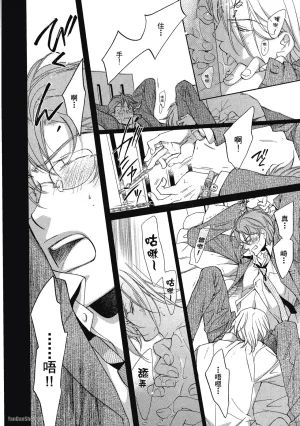 Takanaga Hinako LITTLE BUTTERFLY恋爱暴君 VOL.05 Chinese - Page 179