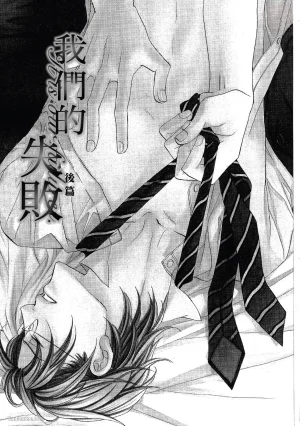 Takanaga Hinako LITTLE BUTTERFLY恋爱暴君 VOL.05 Chinese - Page 182