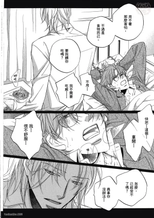 Takanaga Hinako LITTLE BUTTERFLY恋爱暴君 VOL.05 Chinese - Page 184