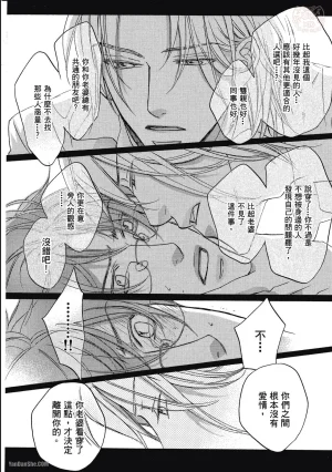 Takanaga Hinako LITTLE BUTTERFLY恋爱暴君 VOL.05 Chinese - Page 188