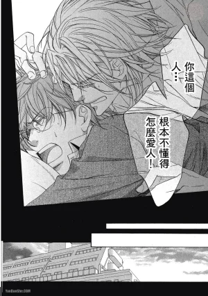 Takanaga Hinako LITTLE BUTTERFLY恋爱暴君 VOL.05 Chinese - Page 192