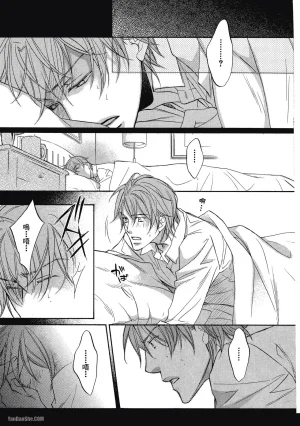 Takanaga Hinako LITTLE BUTTERFLY恋爱暴君 VOL.05 Chinese - Page 193