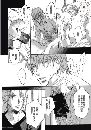 Takanaga Hinako LITTLE BUTTERFLY恋爱暴君 VOL.05 Chinese - Page 194