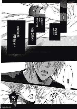 Takanaga Hinako LITTLE BUTTERFLY恋爱暴君 VOL.05 Chinese - Page 200