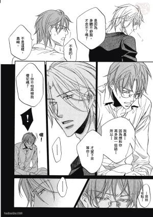 Takanaga Hinako LITTLE BUTTERFLY恋爱暴君 VOL.05 Chinese - Page 202