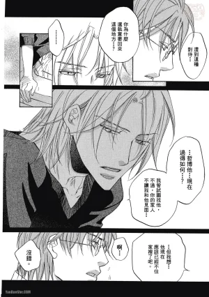 Takanaga Hinako LITTLE BUTTERFLY恋爱暴君 VOL.05 Chinese - Page 206