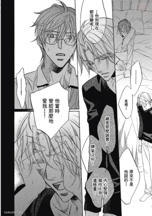 Takanaga Hinako LITTLE BUTTERFLY恋爱暴君 VOL.05 Chinese - Page 210