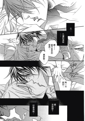 Takanaga Hinako LITTLE BUTTERFLY恋爱暴君 VOL.05 Chinese - Page 25