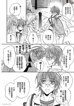 Takanaga Hinako LITTLE BUTTERFLY恋爱暴君 VOL.05 Chinese - Page 40