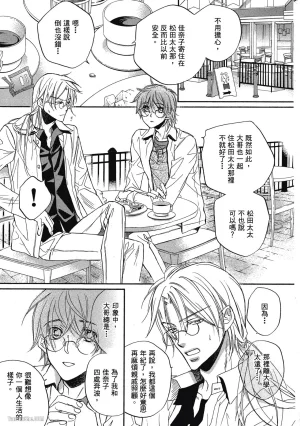 Takanaga Hinako LITTLE BUTTERFLY恋爱暴君 VOL.05 Chinese - Page 41