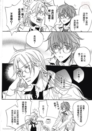 Takanaga Hinako LITTLE BUTTERFLY恋爱暴君 VOL.05 Chinese - Page 42