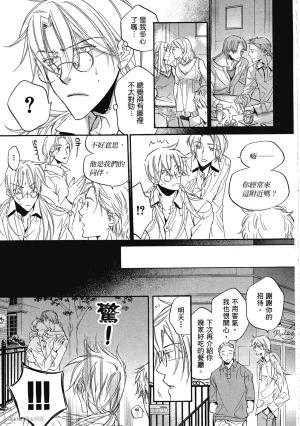 Takanaga Hinako LITTLE BUTTERFLY恋爱暴君 VOL.05 Chinese - Page 47